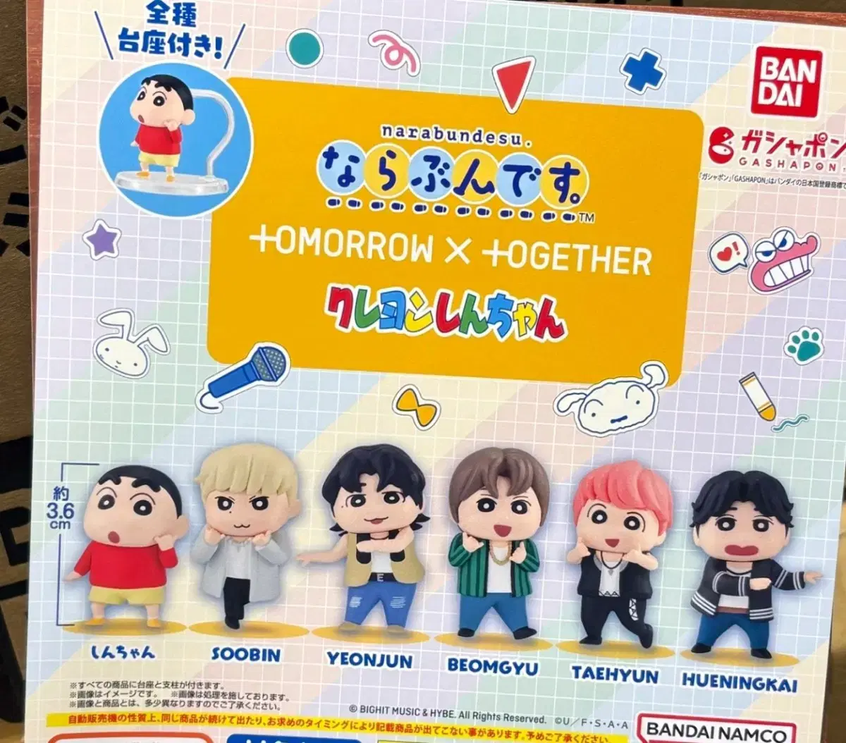 TXT Changu Gacha Set of 6