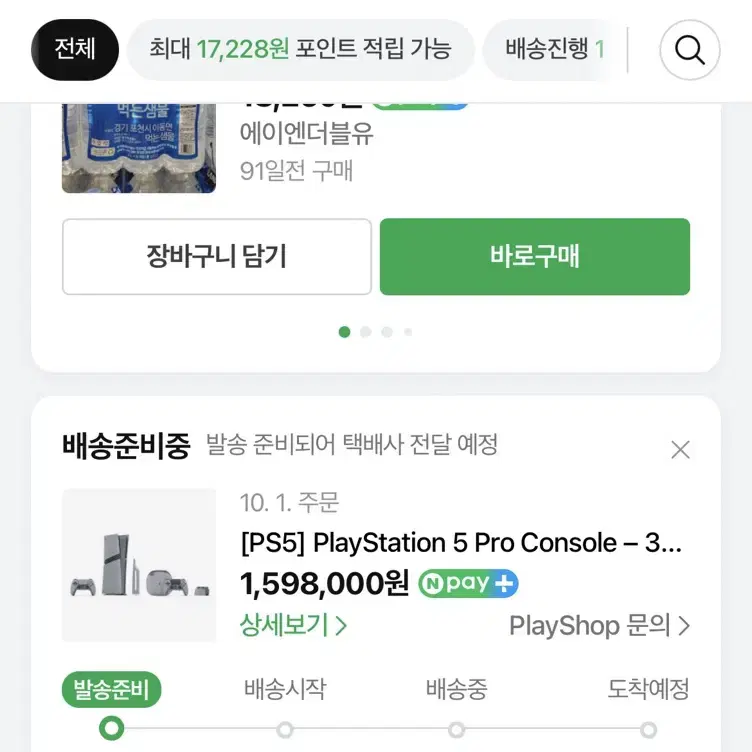 플스5 프로 30주년 한정판 팝니다.