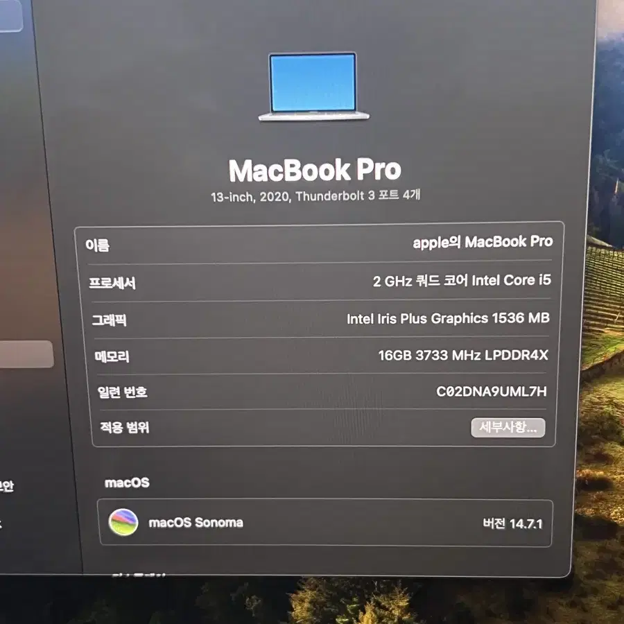 맥북프로 13인치 2020 터치바 급매합니다