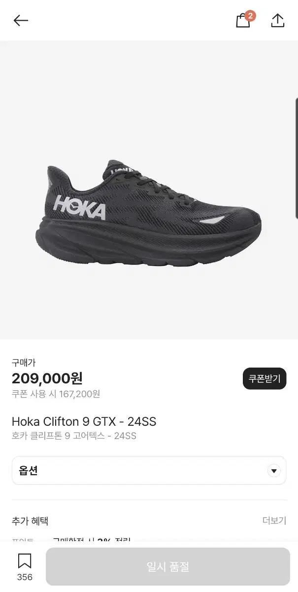 Hoka Clifton 9 GTX - 24SS 호카 클리프톤 280