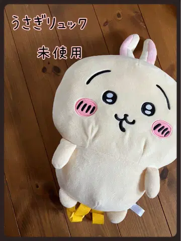 치이카와 (먼작귀) 토끼 백팩