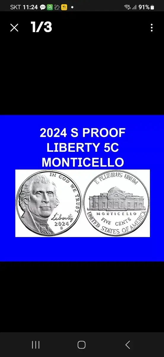 2024 S Proof 5c 주화 2개