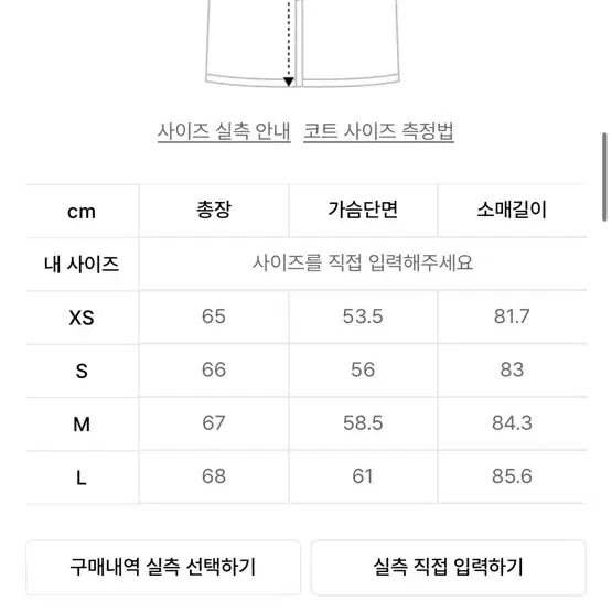 무신사스탠다드 우먼즈 발마칸 하프 코트