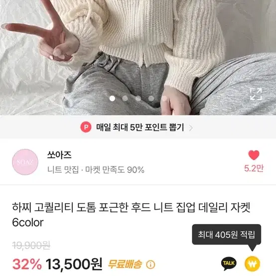 에이블리 니트 후드집업