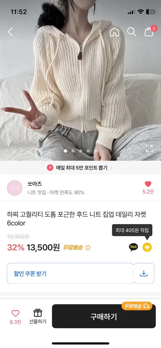 에이블리 니트 후드집업