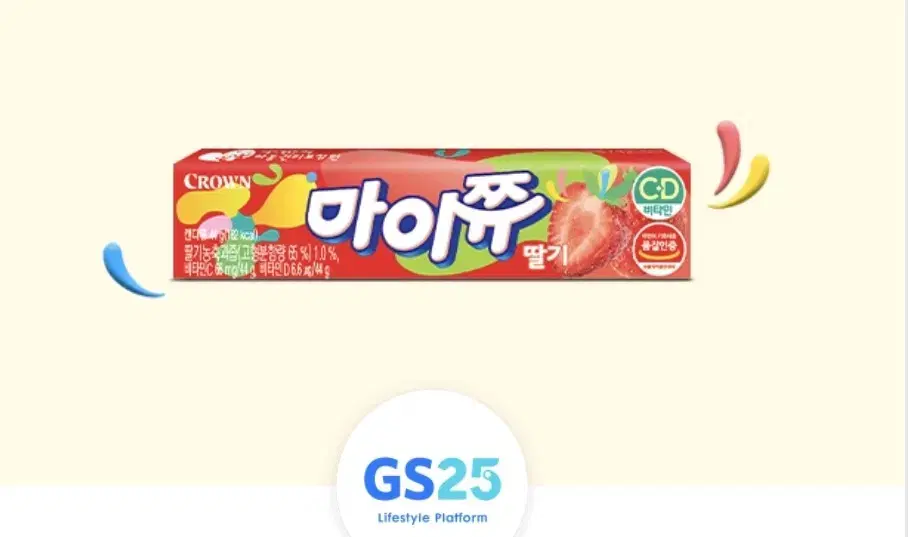 GS25 마이쮸 딸기맛