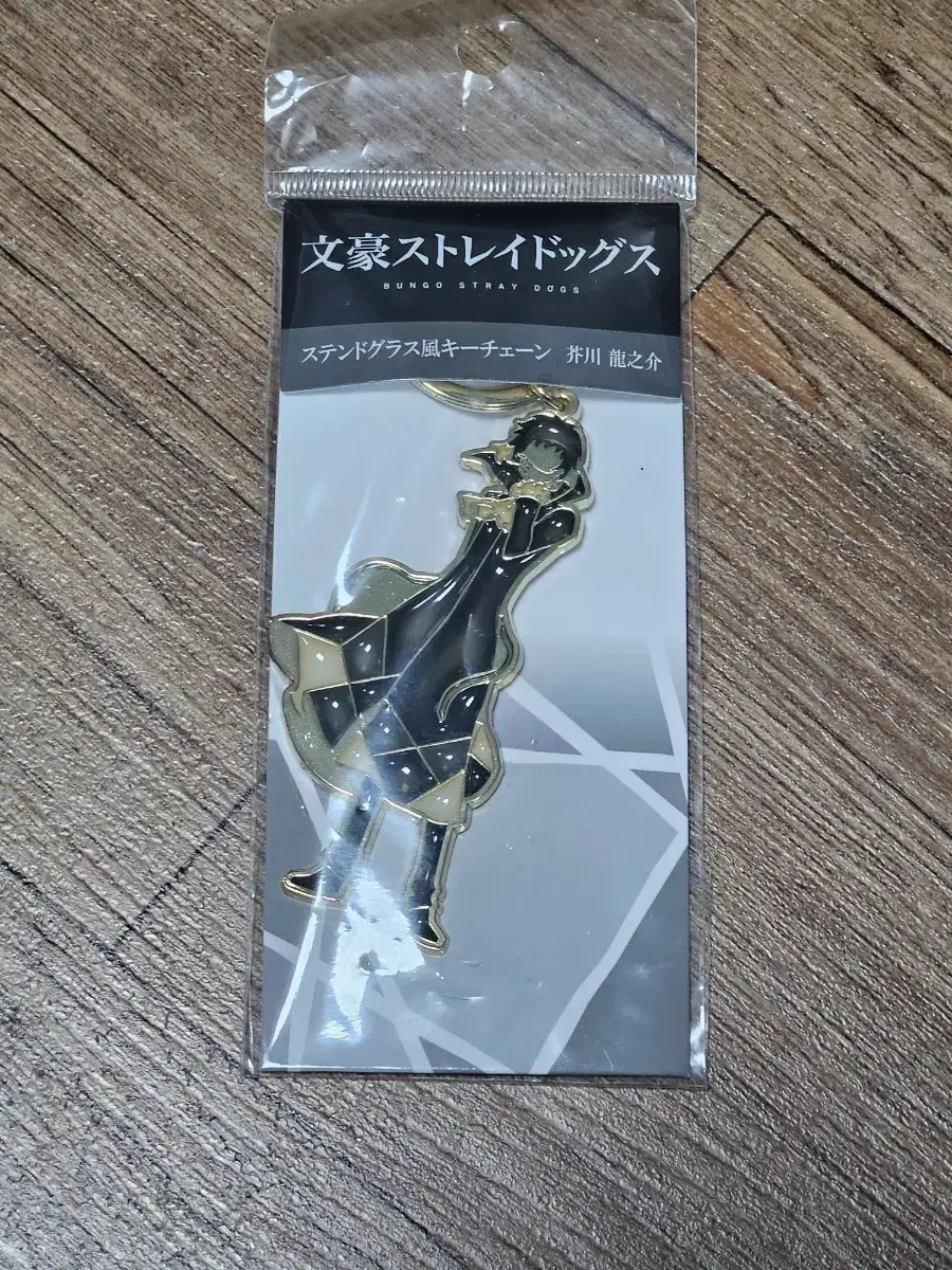 Moonshine Akutagawa Dazai acrylic keyring