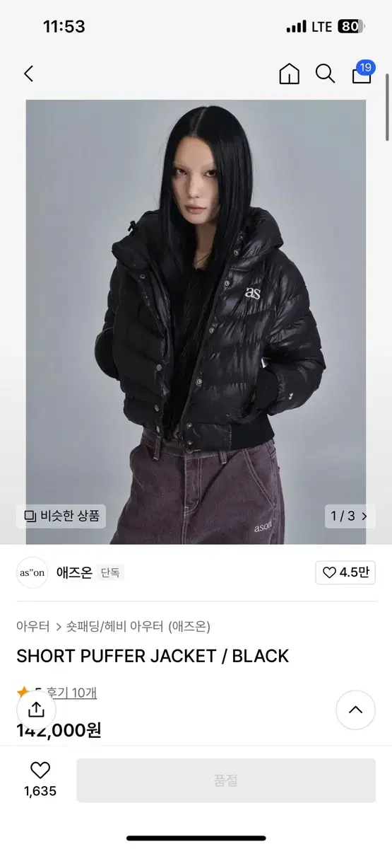 Ason 애즈온 푸퍼패딩 SHORT PUFFER JACKET / BLAC