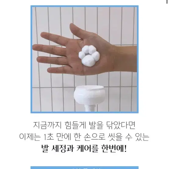 강아지발세정제 바이랩 새상품