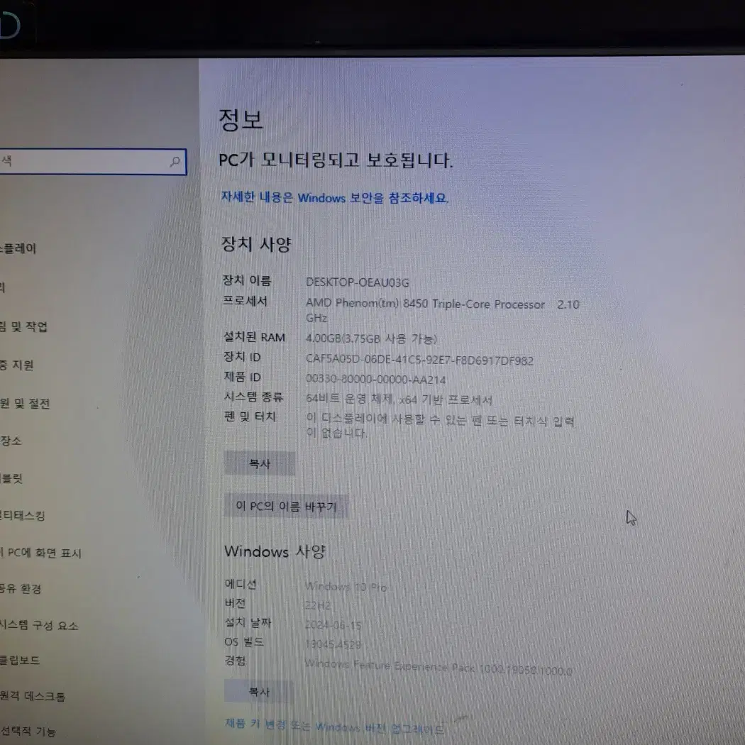 페넘8450+메인보드(s/s)+ram4G