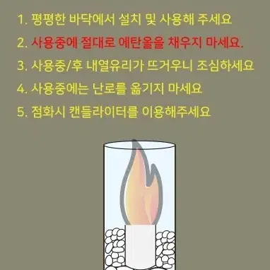 에탄올 미니 불멍세트 8가지 구성품