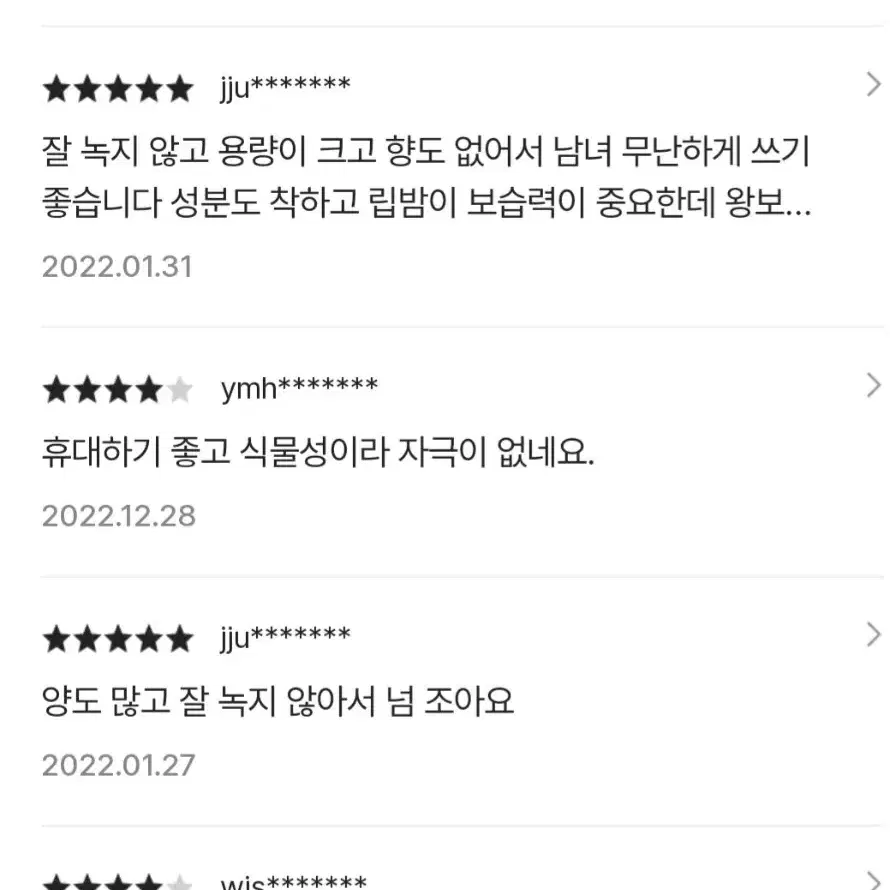 립밤과약산성클렌져