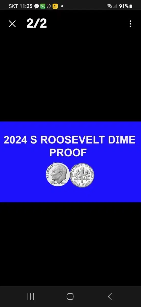 2024년 S Proof 10c 2개