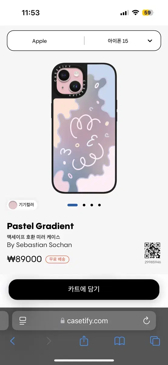 아이폰 15 케이스티파이 Pastel Gradient (새상품)