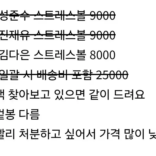 가비지타임 갑타 팝업 / 러츄샵 굿즈 처분 양도