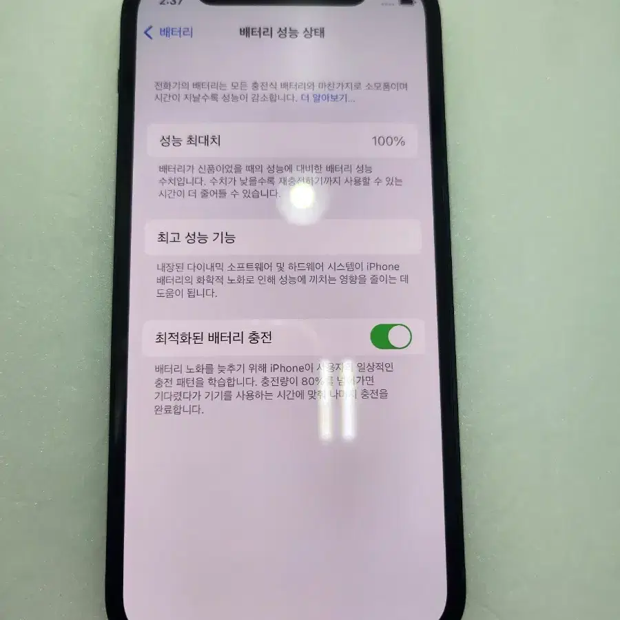 아이폰12미니 64G 블랙 S급 판매해여(ios16.0.2)