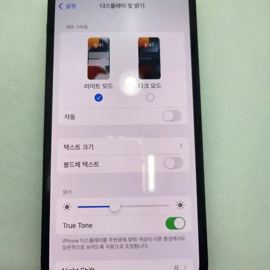 아이폰12미니 64G 블랙 S급 판매해여(ios16.0.2)