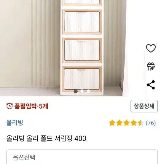 올리빙 올리 폴드 5단 서랍장