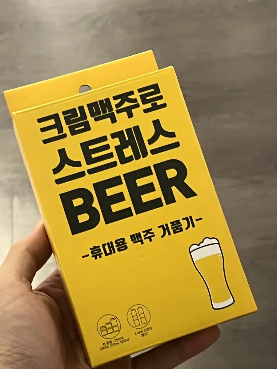 크림맥주 만드는 휴대용 맥주 거품기 캠핑용