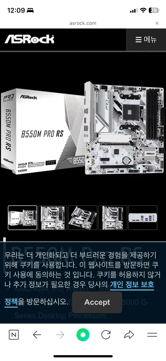 라이젠5600+b550m pro rs+ 프리즘 쿨러 세트+hdd1tb