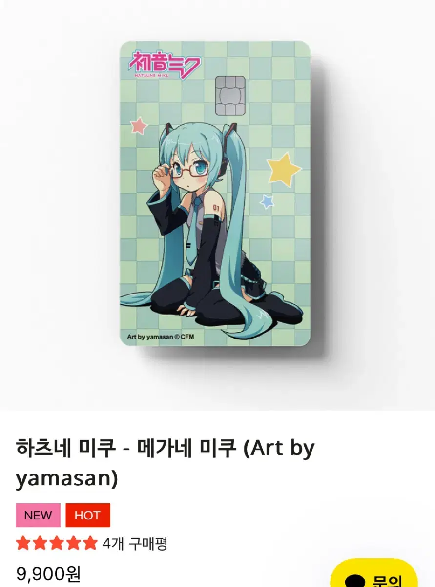 Hatsune Miku Card Cover Sticker