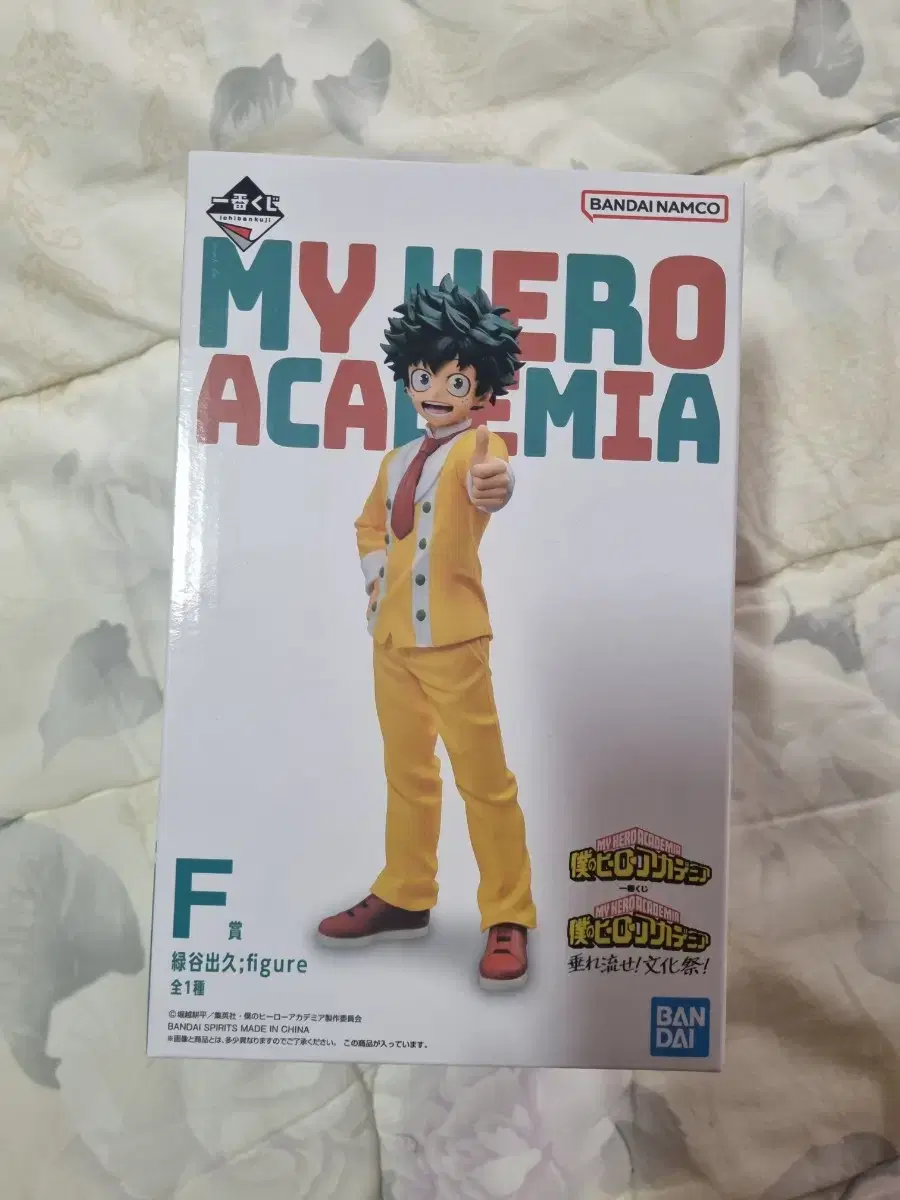 Nahia First Lottery Culture Festival F Prize Midoriya (unsealed)Domestic