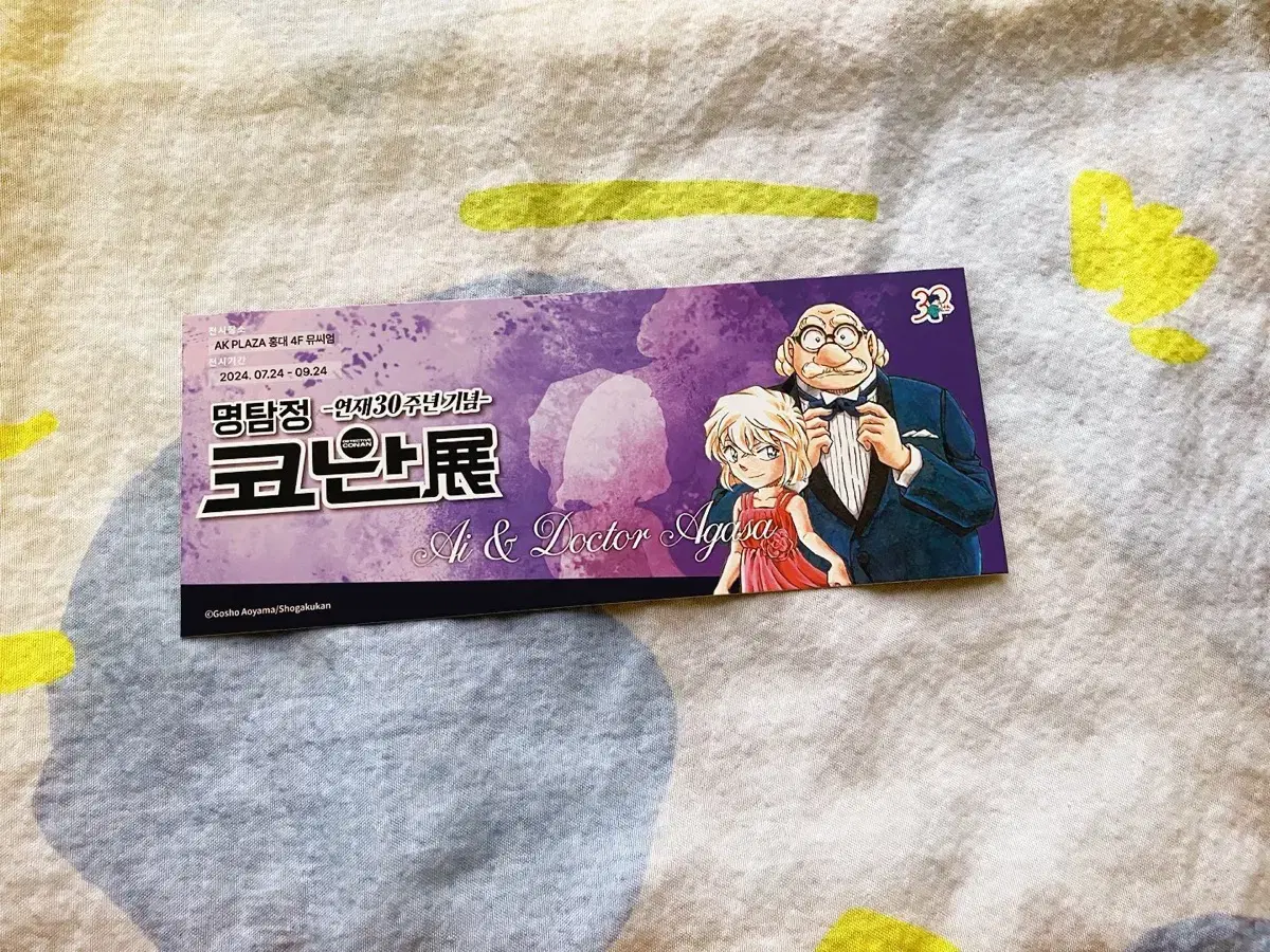 Detective Conan Exhibition Haibara,Agatha Ticket Pre-order Benefit