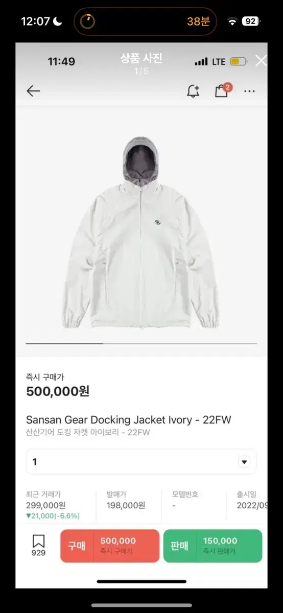 (Quick sale) San San Gear Docking Jacket 1 size