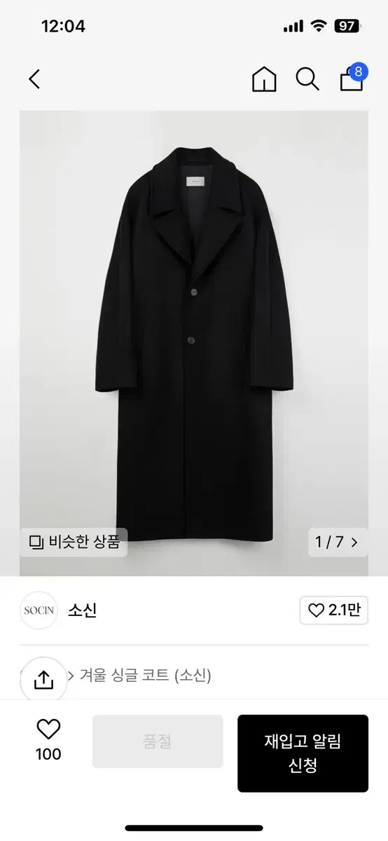 소신 코트 MTR Wool Single Coat (Black) M사이즈