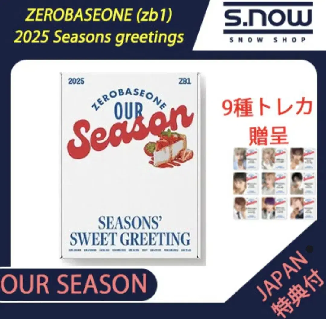 ~11/21) zb1 seasons greetings QTen Tools