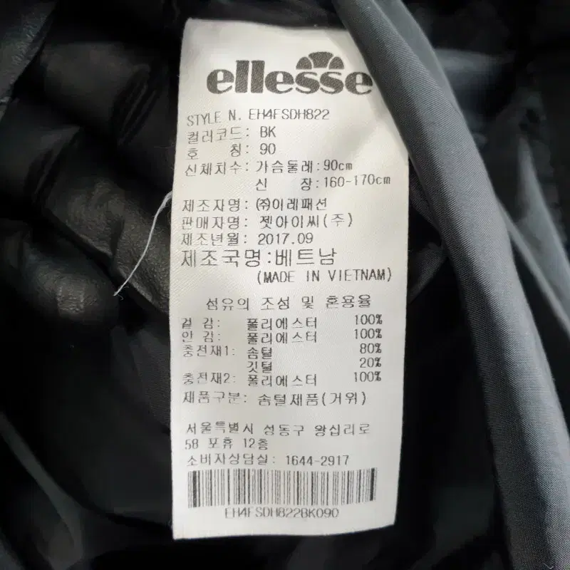 E8583 ELLESSE 공용90 구스다운 후드 점퍼/더크