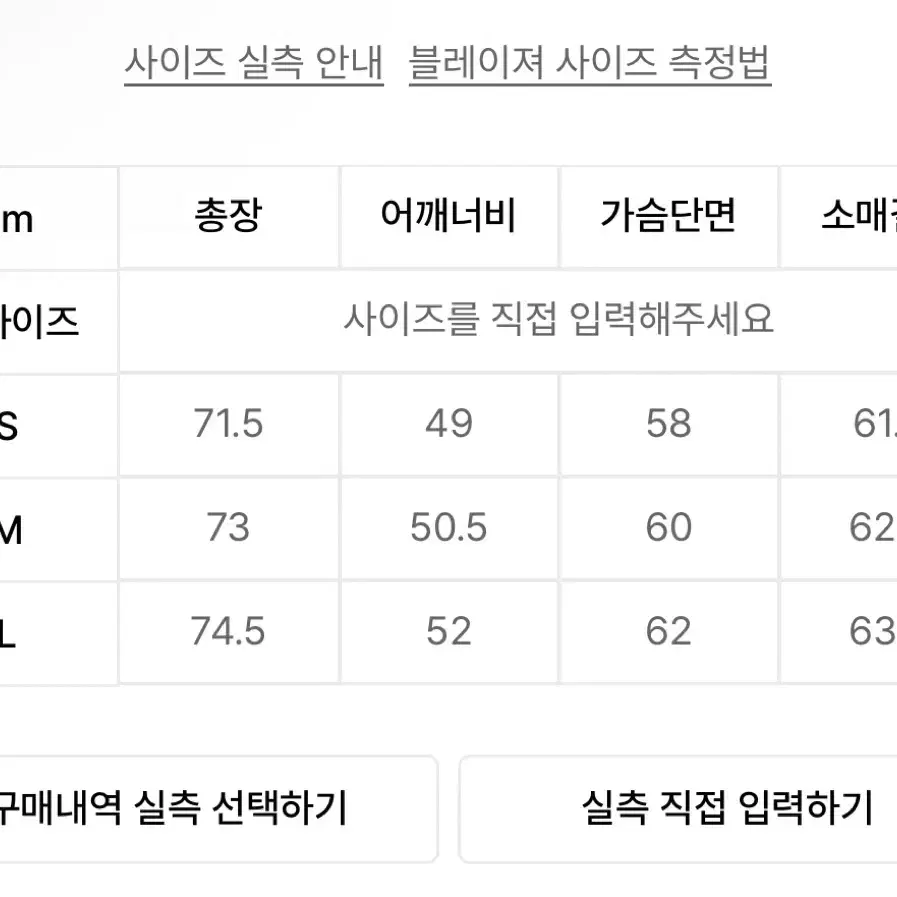 인사일런스 블레이저 m