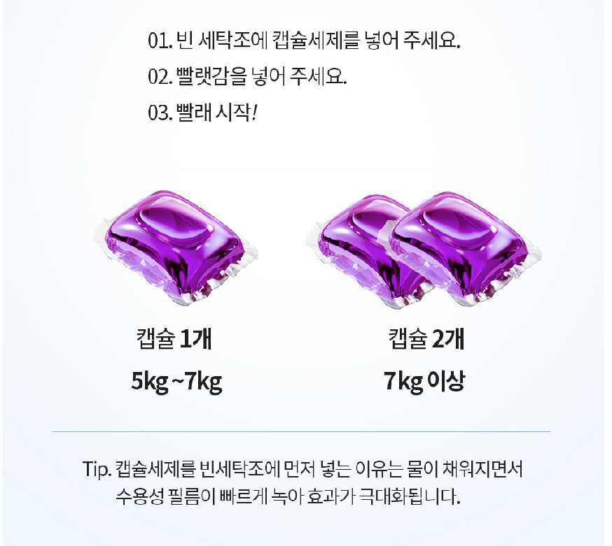 무료배송-맘스럽 캡슐세제 올인원 16g 100개