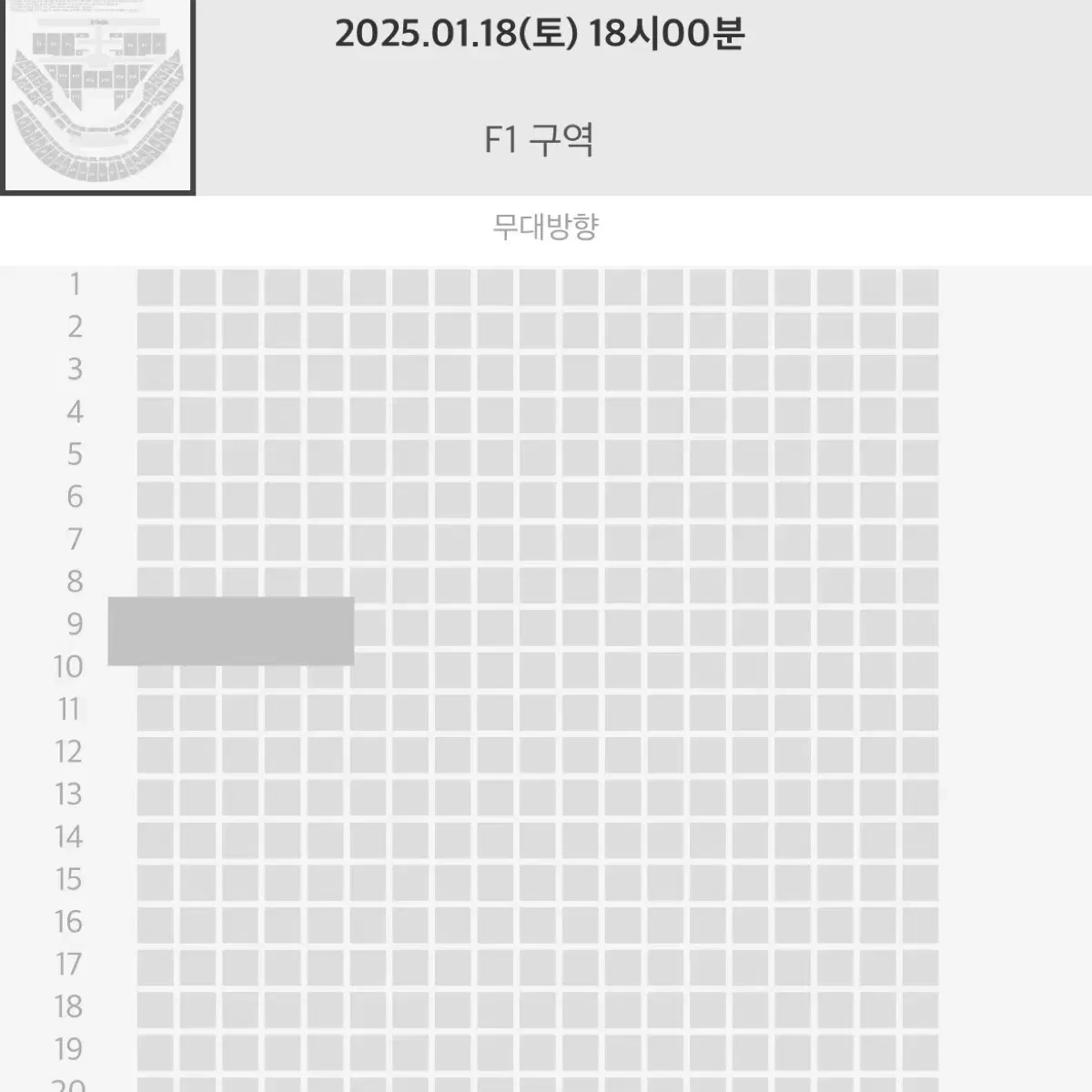 엔시티 nct 127 콘서트 첫콘 플로어 F1 양도