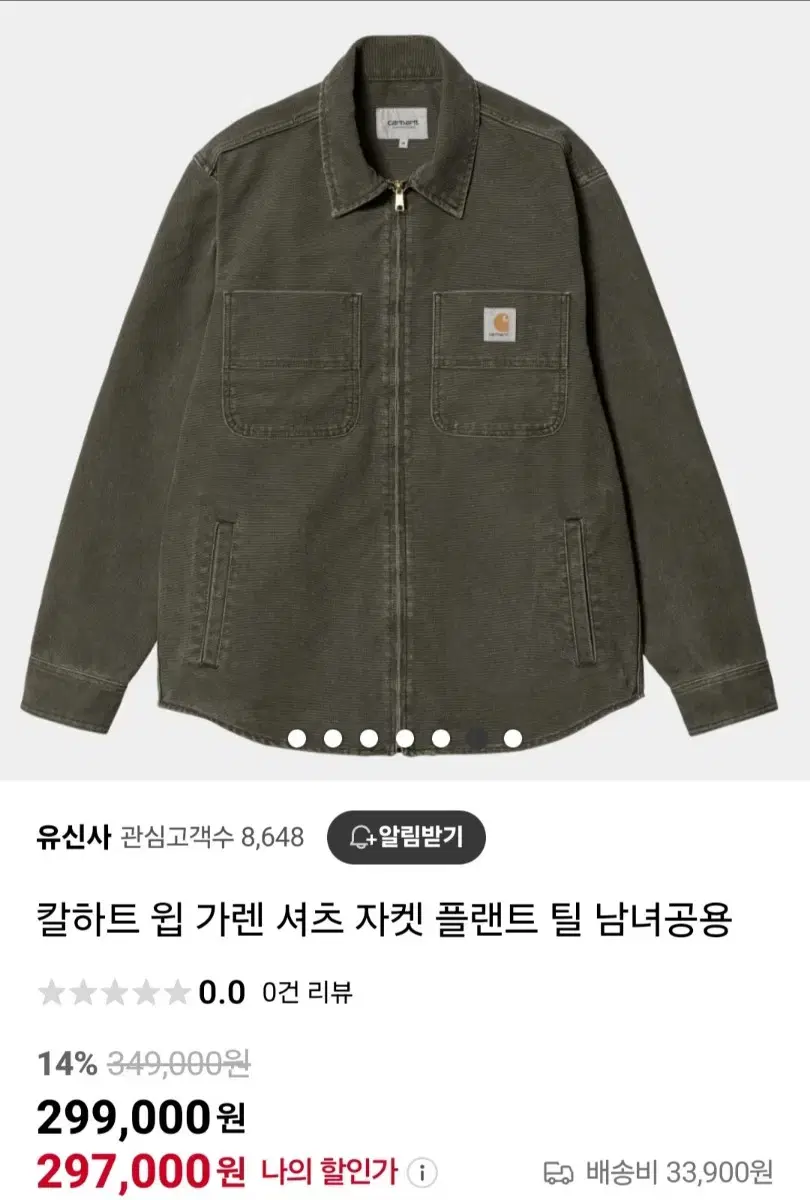 [XL]칼하트 윕 가렌 셔츠자켓