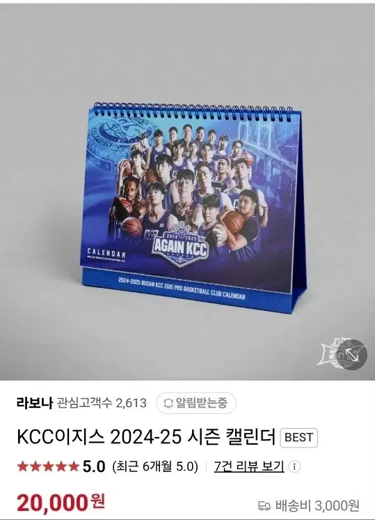 Busan KCC Calendar Signature Book