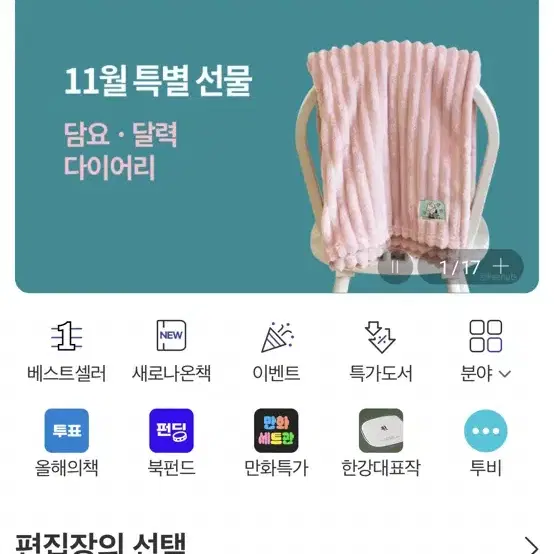 알라딘 책 85프로 대리구매해드립니다