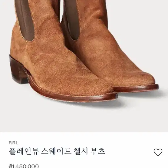 RRL 플레인뷰 스웨이드 첼시 부츠 8D