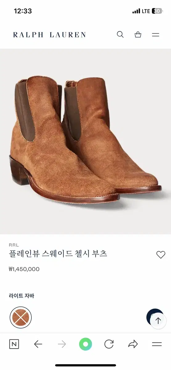 RRL 플레인뷰 스웨이드 첼시 부츠 8D