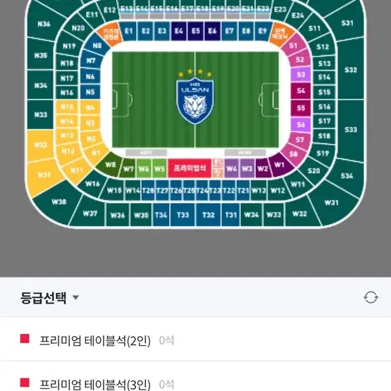 울산 수원fc 3층 2인 테이블석