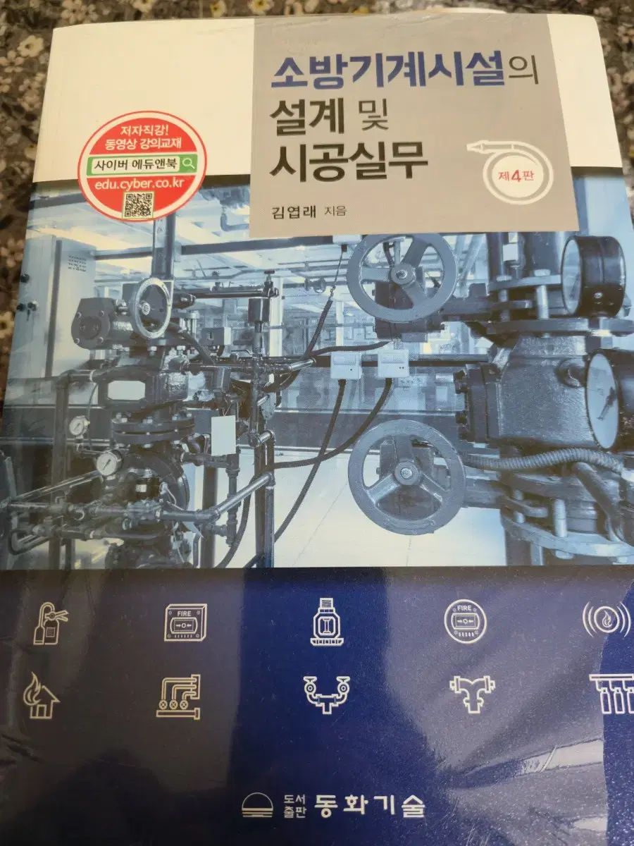 기계 실무 관련 도서 판매합니다~~ 사용흔적 거의없는 새책입니다