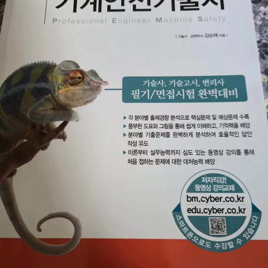 기계 실무 관련 도서 판매합니다~~ 사용흔적 거의없는 새책입니다