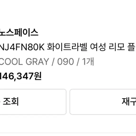 NJ4FN80K 화이트라벨 여성 리모 플리스 자켓