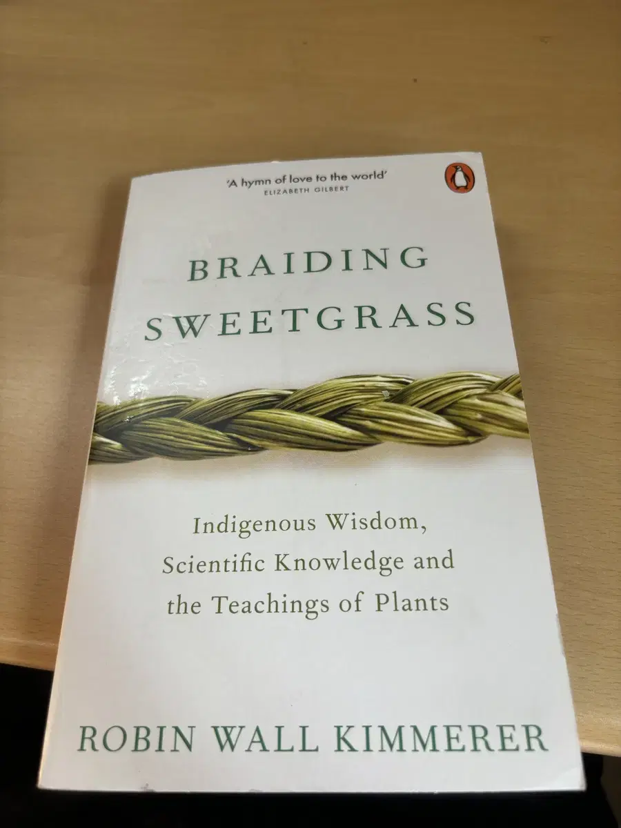 향모를 땋으며(Braiding sweetgrass) 원서