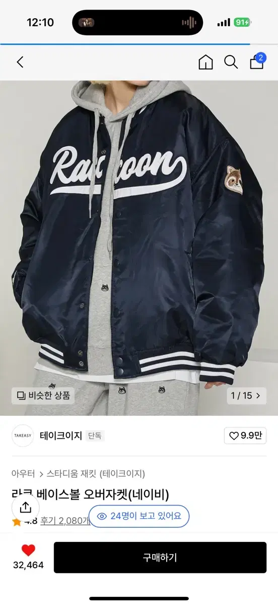 Raccoon Baseball Overjacket Navy M