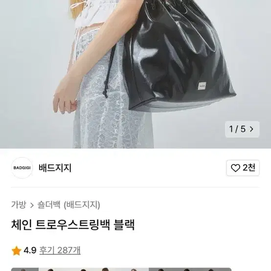 배드지지 숄더백