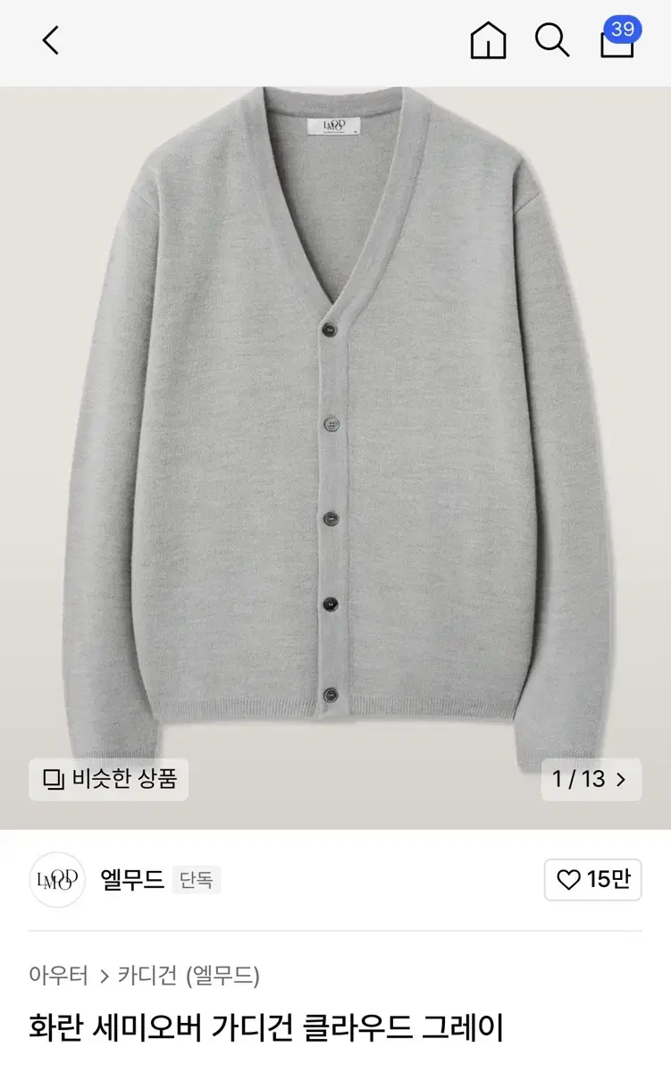 [44] Elmood Hwaran Semi Over Cardigan Cloud Gray