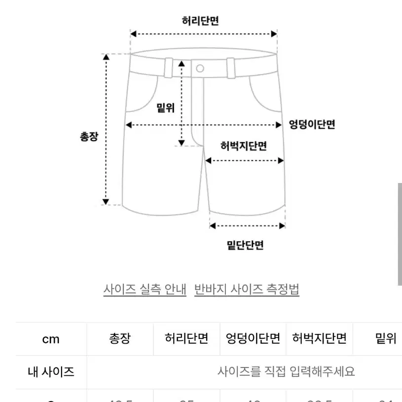 RXMC 화이트멜란지 반바지 판매합니다.