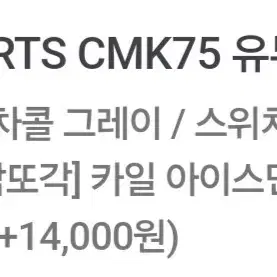 cmk75 카일 아이스민트축(38g) 키보드