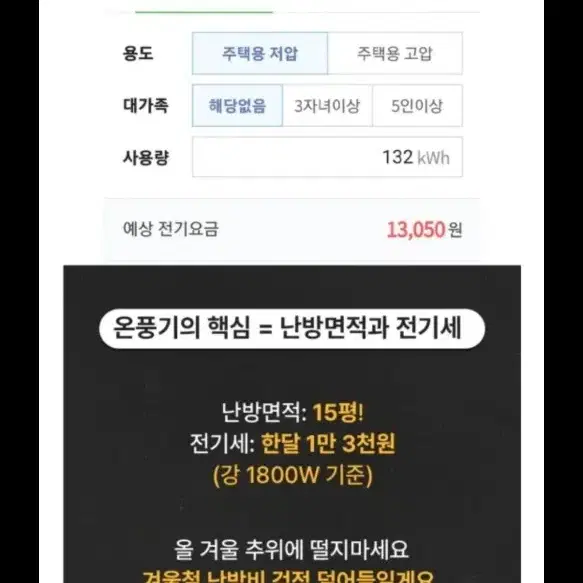 클래파 온풍기